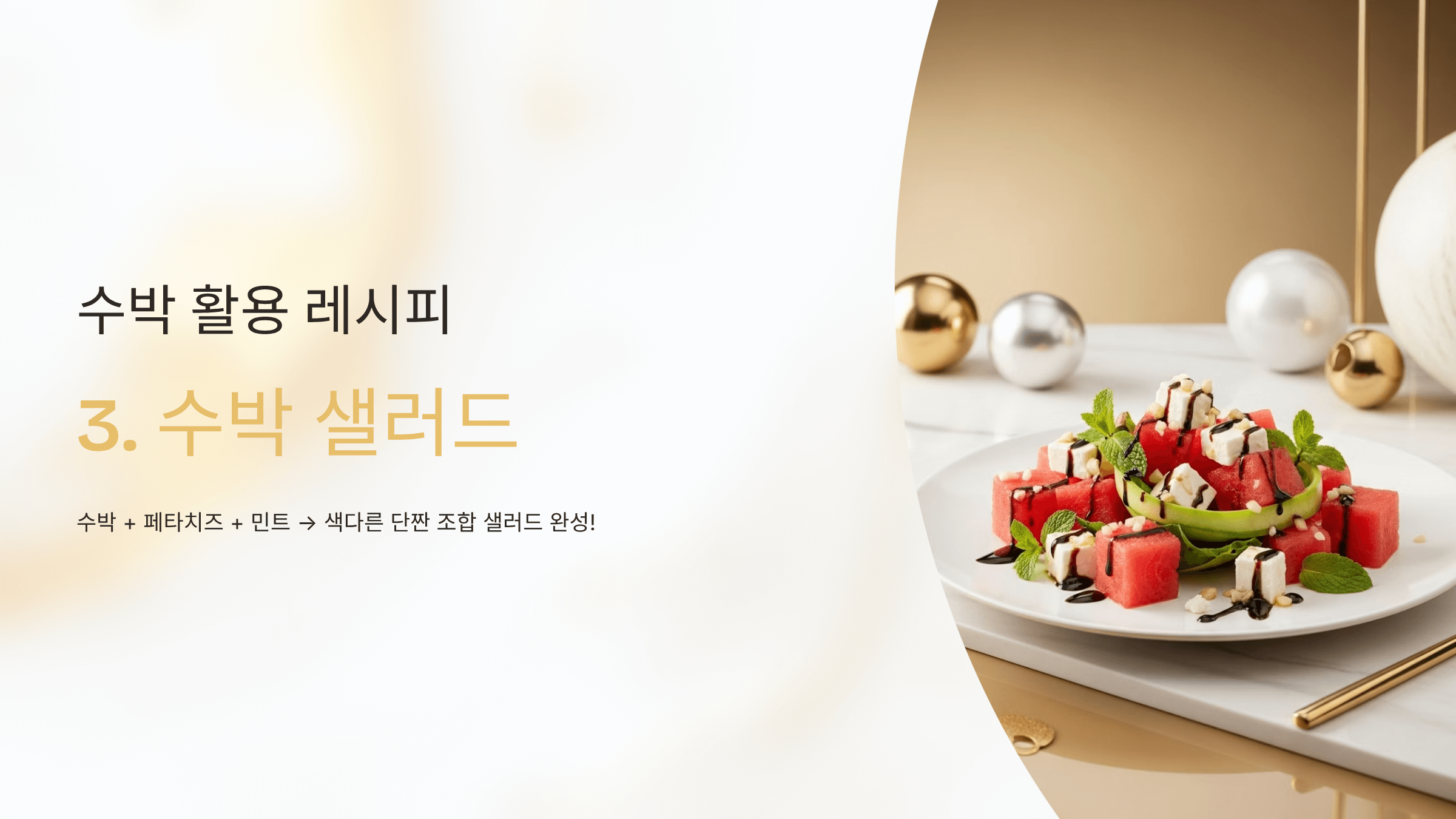 수박 사진입니다.