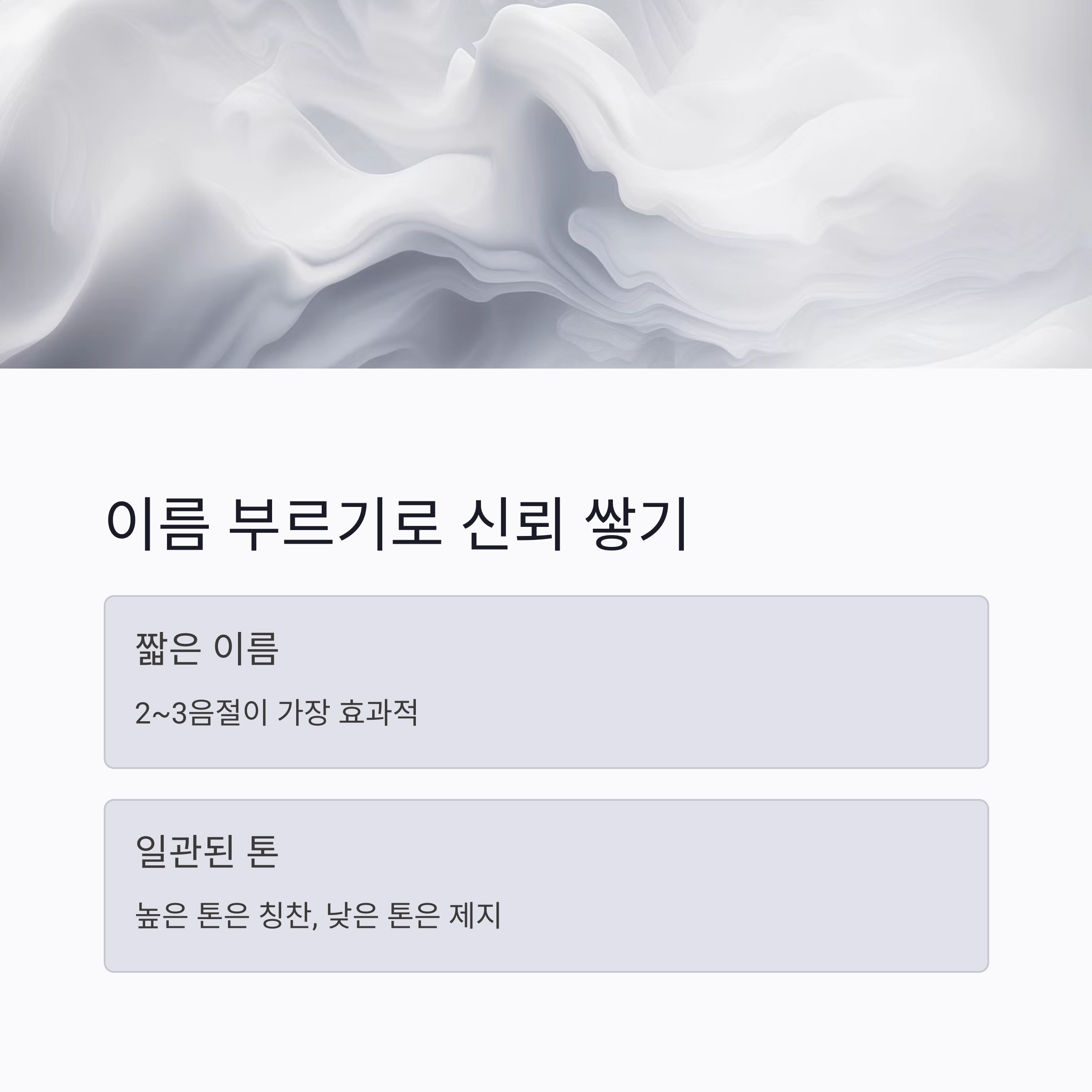 입양 후 첫 일주일, 반려동물과 친해지는 마법의 시간