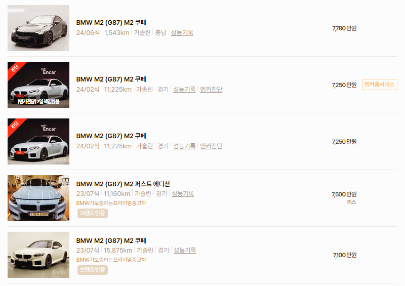 BMW 2M 중고차 가격 시세표 고속 시내 연비