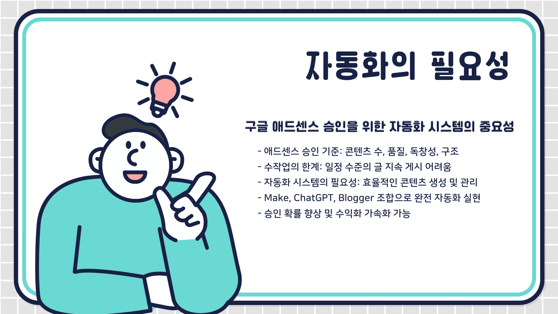 애드센스 승인