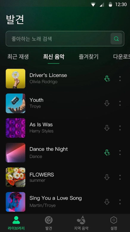 무료 음악 다운로더, 음악 플레이어, MP3 음악을 재생