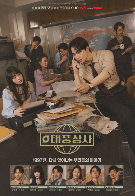 태풍상사