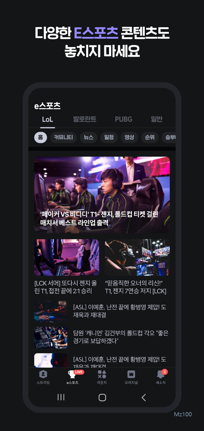 치지직 살펴보기 3