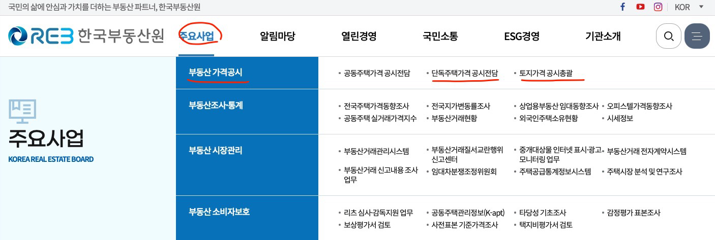 한국부동산원-공시지가-조회