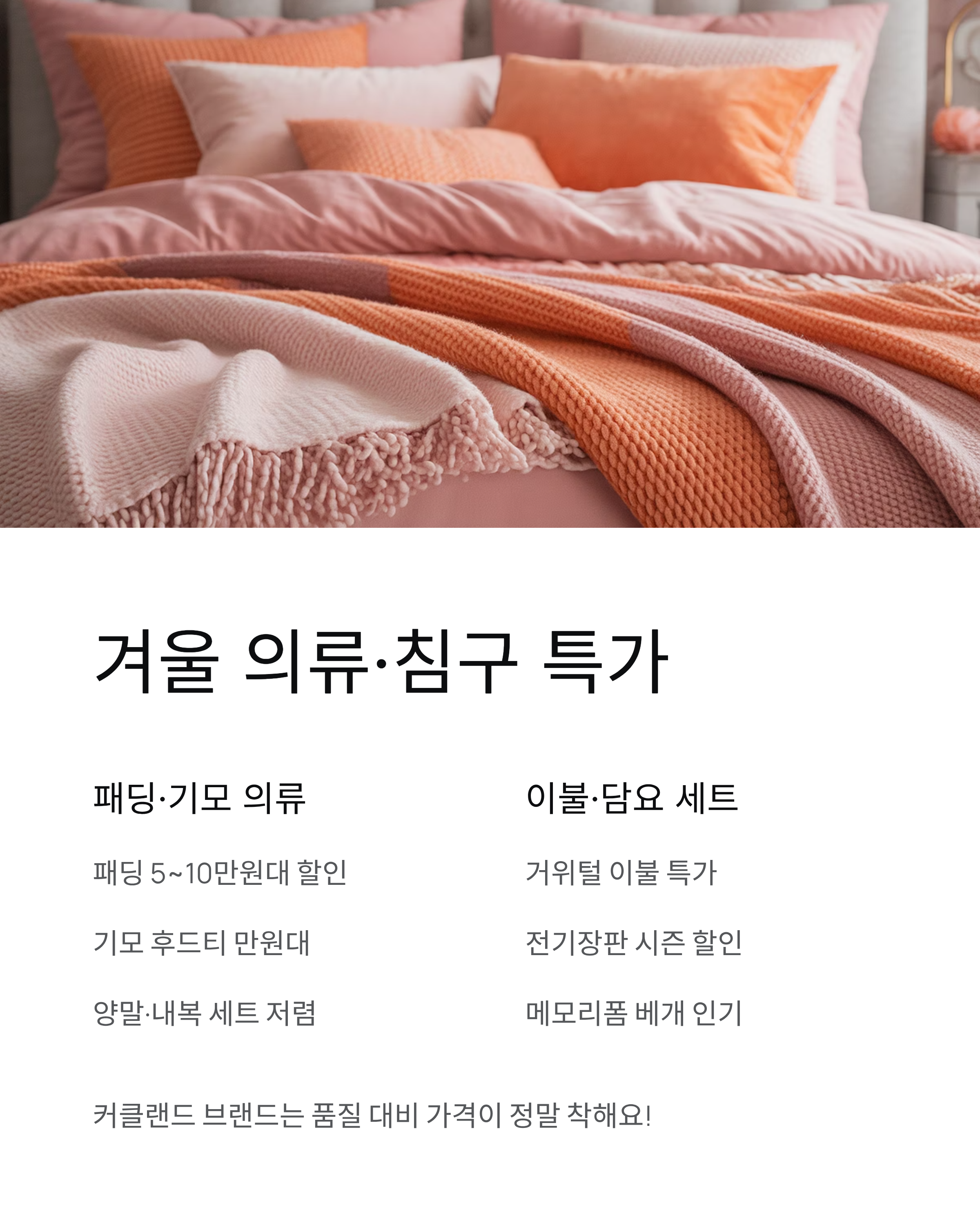 코스트코 12월 첫째주 할인상품 - 이번주 세일 품목 완벽 정리! 🛒💰