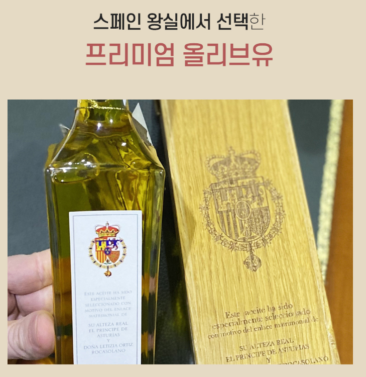 널리브 엑스트라버진 올리브오일 추천