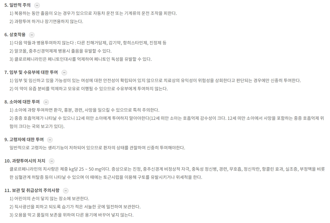 코푸시럽
