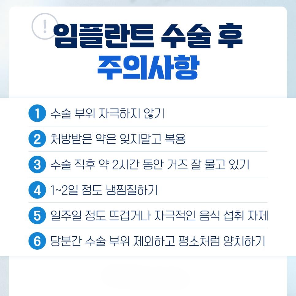 수술 전부터 관리까지 꼭 알아야 할 것