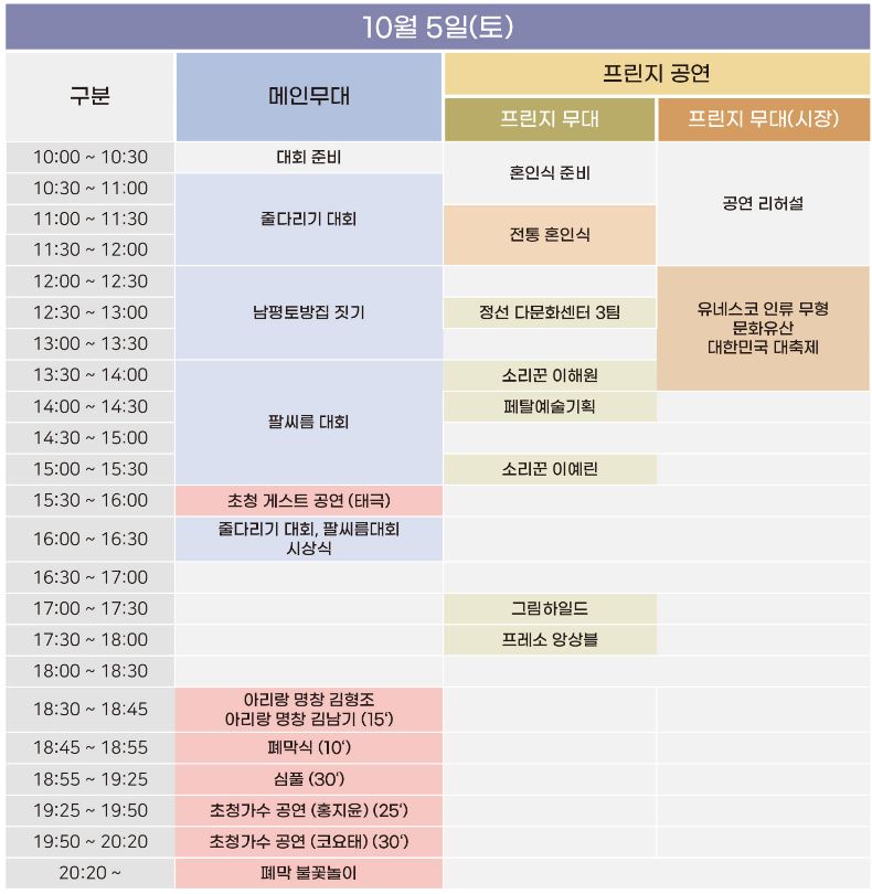 정선아리랑제 소개