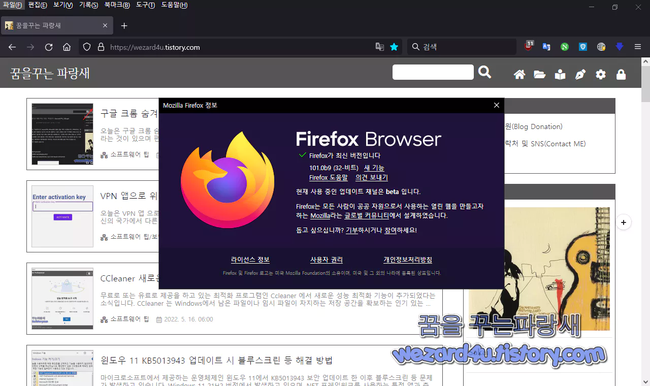 모질라 파이어폭스 긴급 보안 업데이트