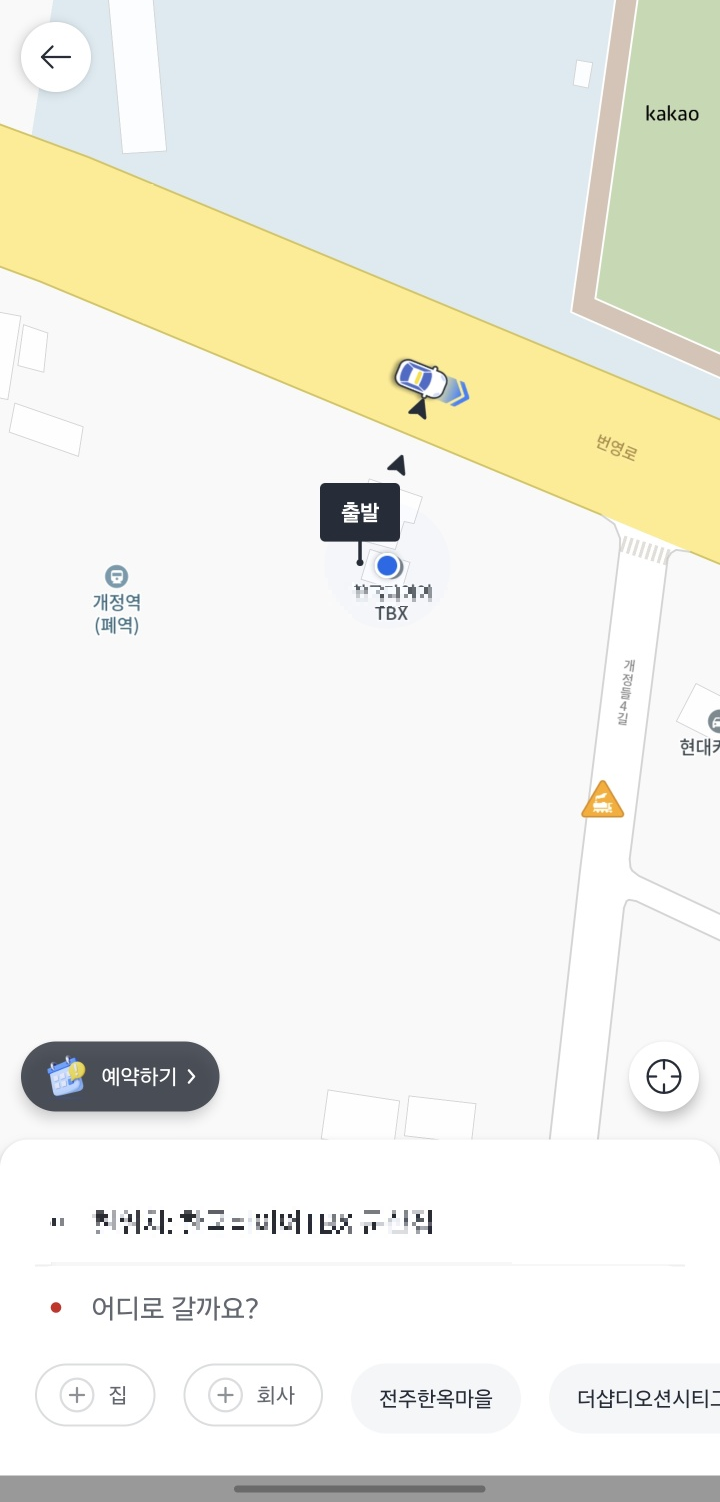 카카오T 택시 호출화면