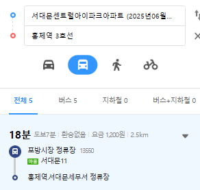 서대문센트럴아이파크-교통