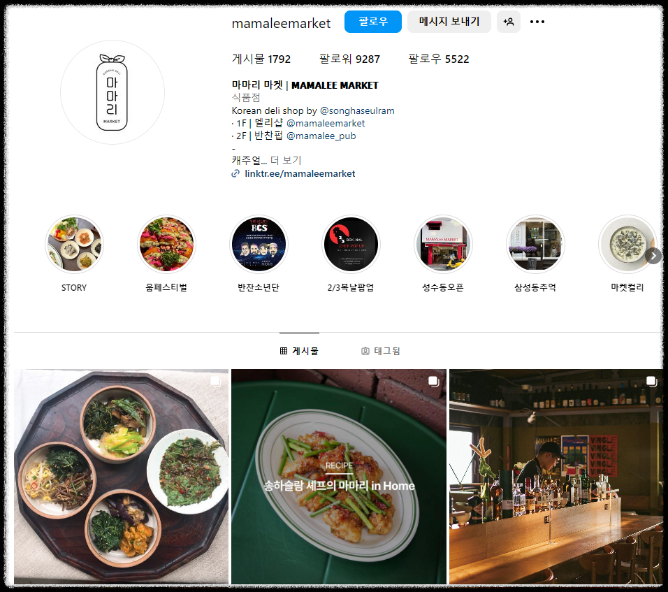 흑백요리사 흑수저 반찬 셰프 식당
