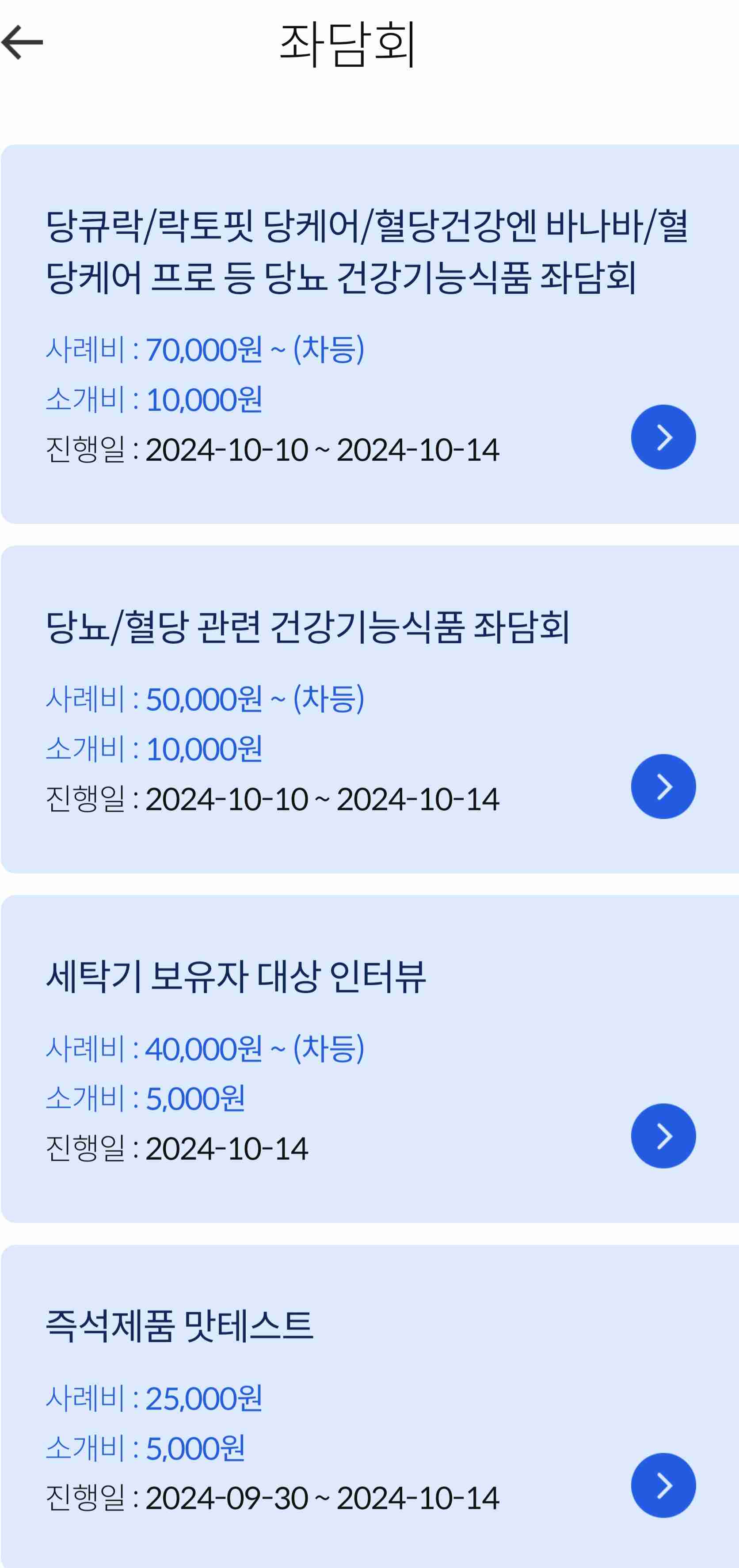 패널파워 좌담회 내용 이미지