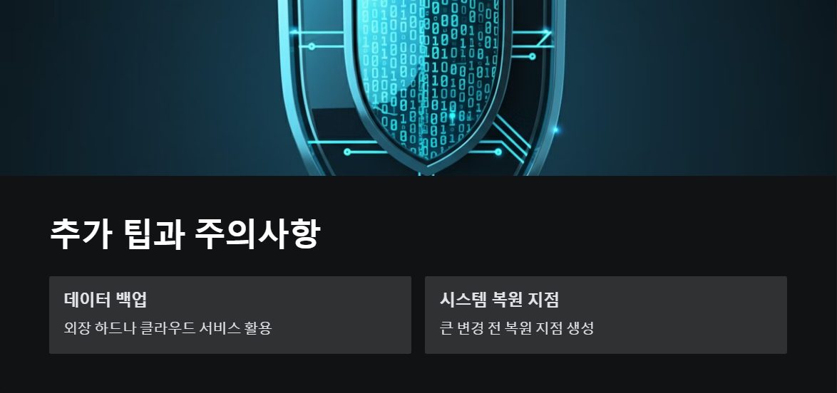 컴퓨터오류해결