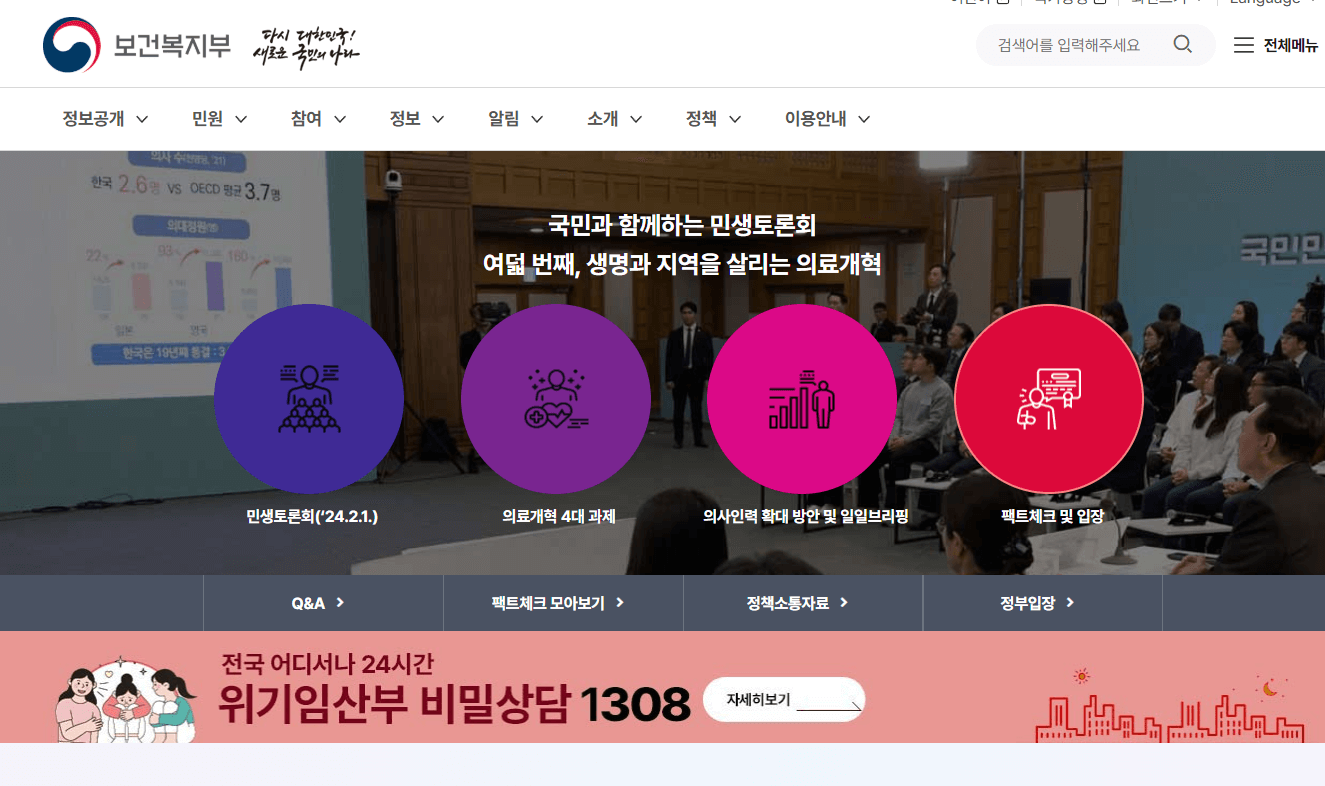 긴급복지지원제도 조건&middot;신청방법