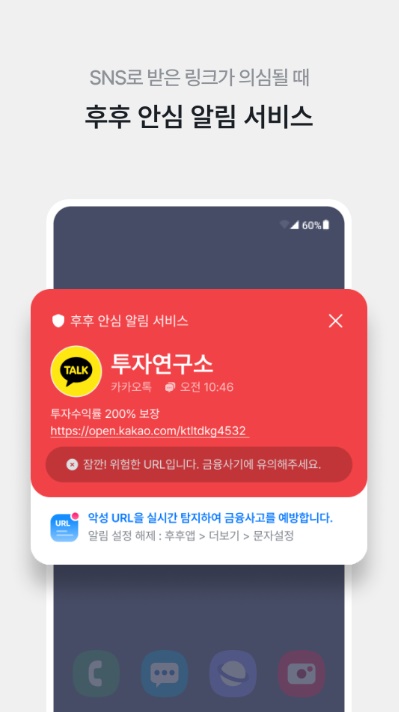 스팸차단 어플 마무리