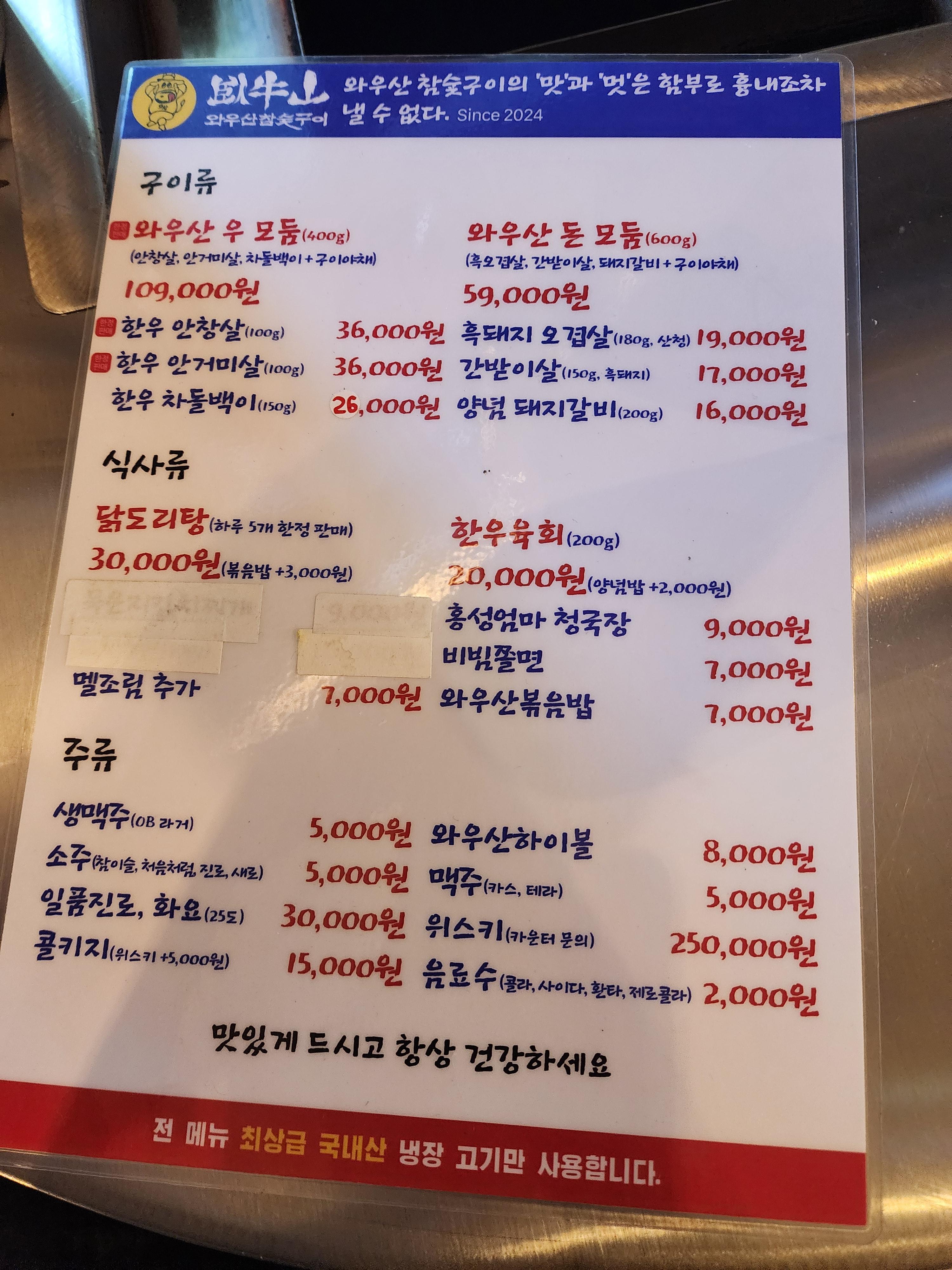 메뉴