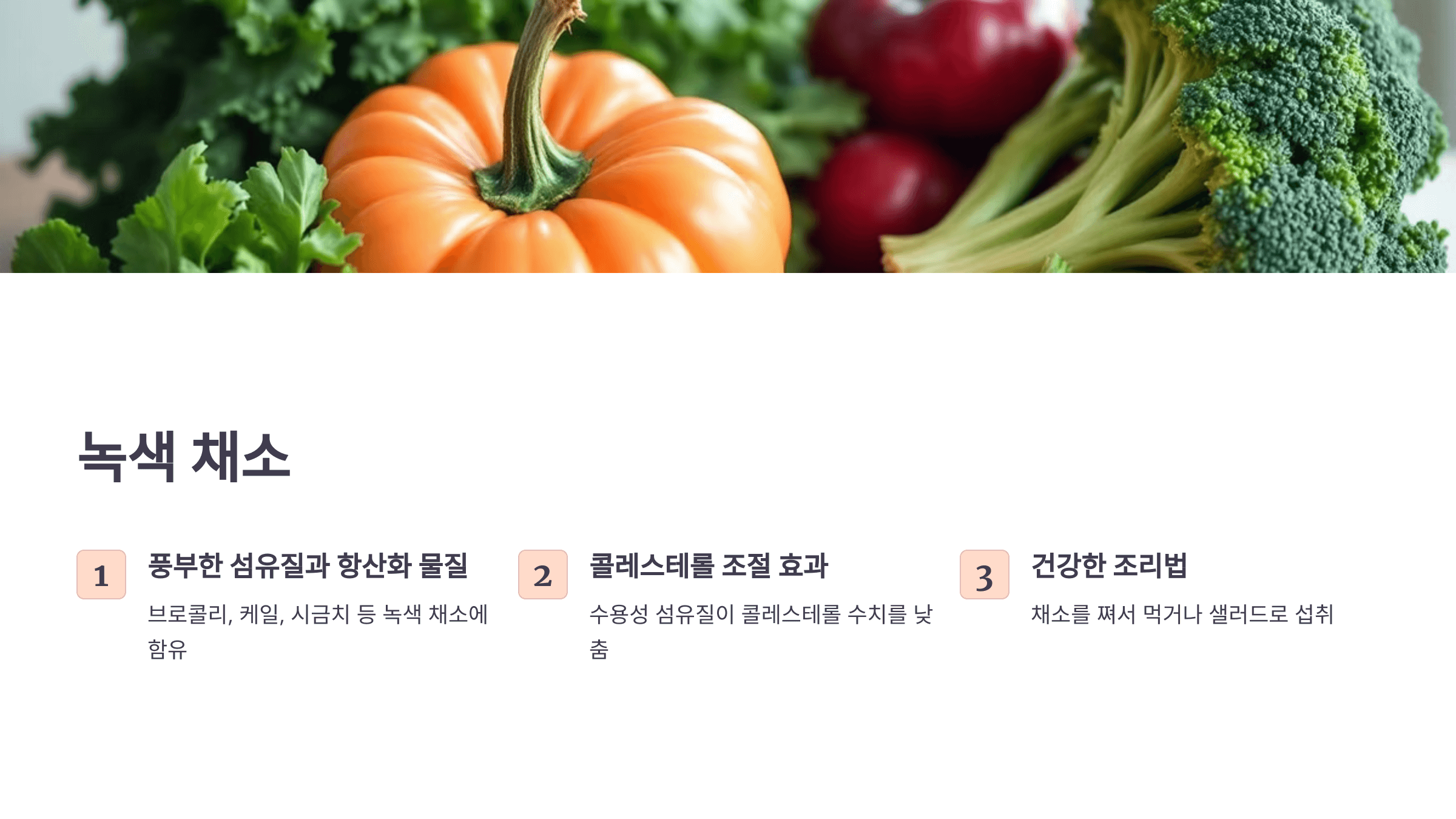 콜레스테롤과 관련된 사진입니다.