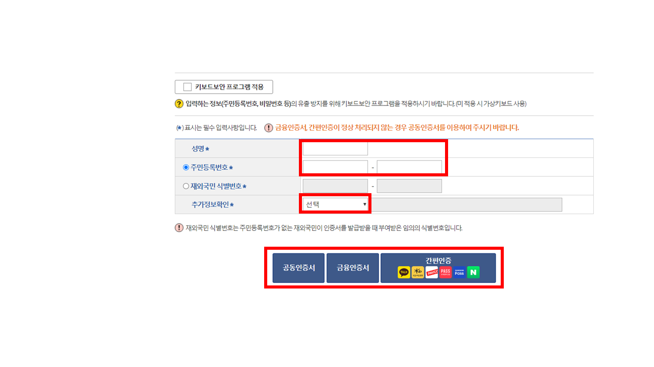 기본증명서 인터넷 발급 절차 3