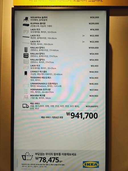 이케아 식탁 테이블 광명점