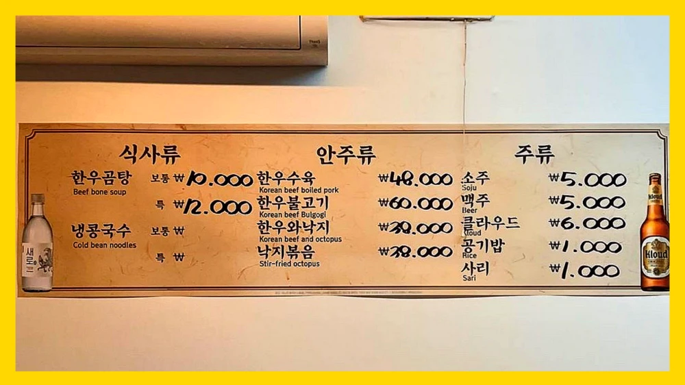 틈만나면-한우곰탕-북창동-맛집-애성회관