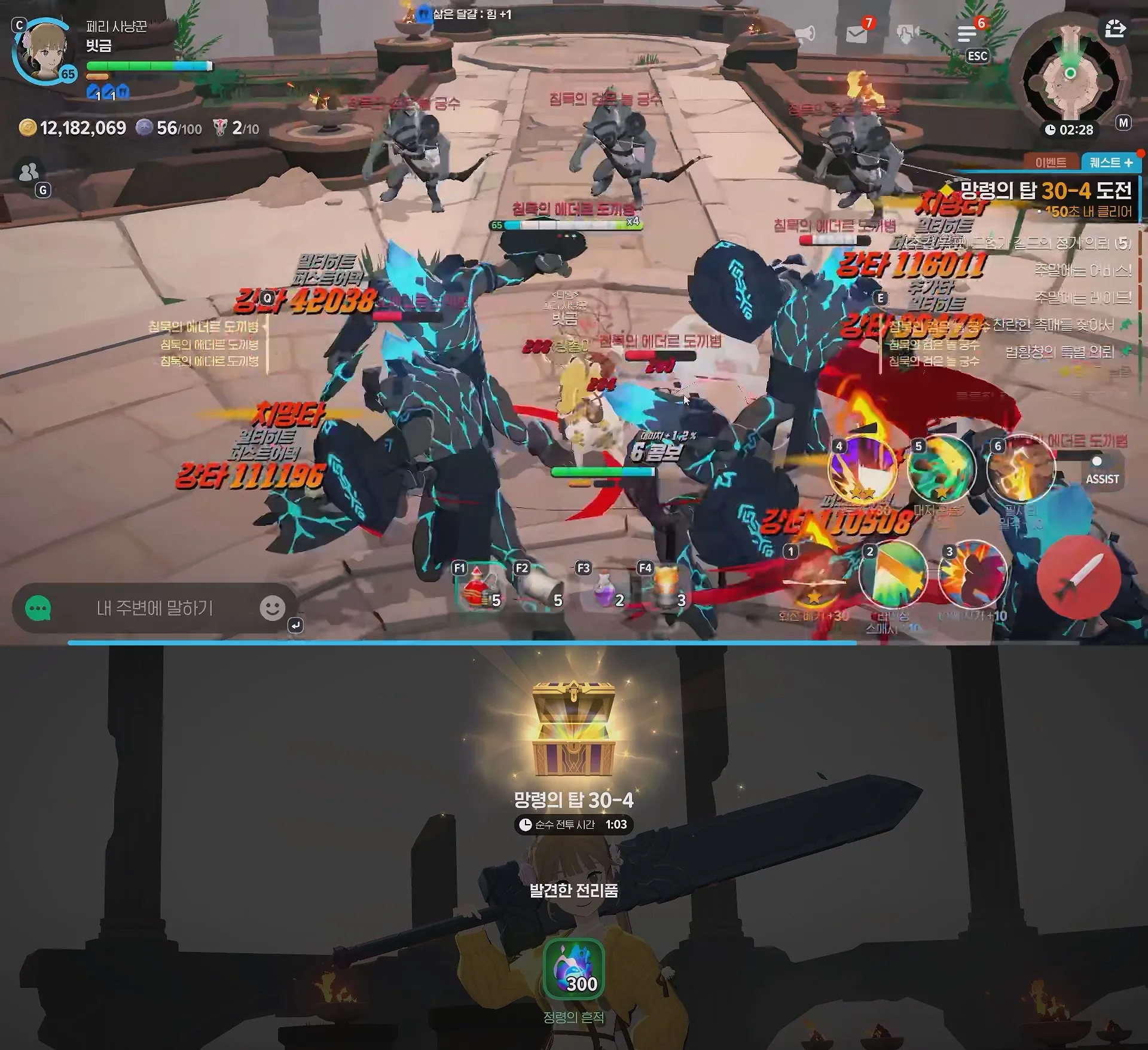 망령의 탑 30-4