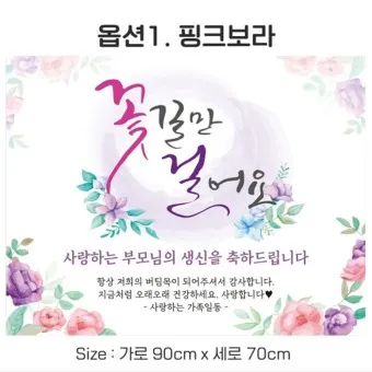 칠순 축하문구 카톡 문자 인사말 이미지_13