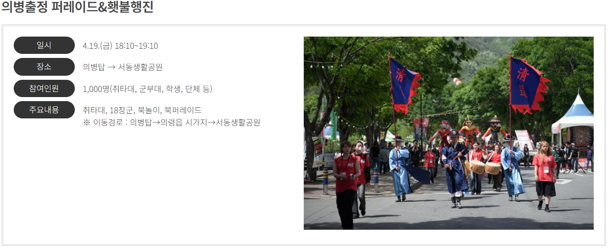 퍼레이드