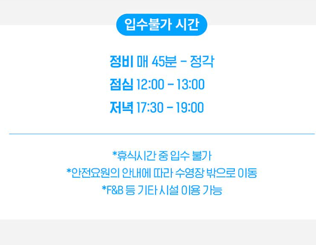 한강수영장 개장일