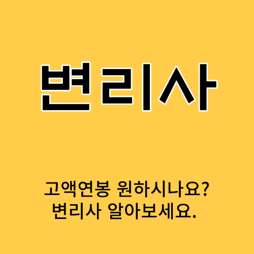 변리사란?
