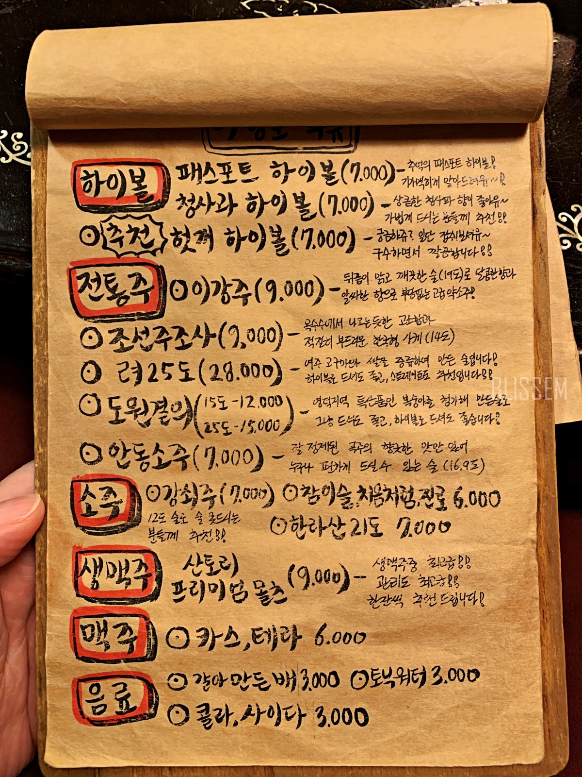 용산맛집-용산회집-어항로