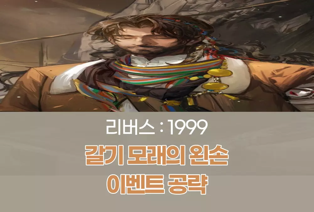 리버스 1999