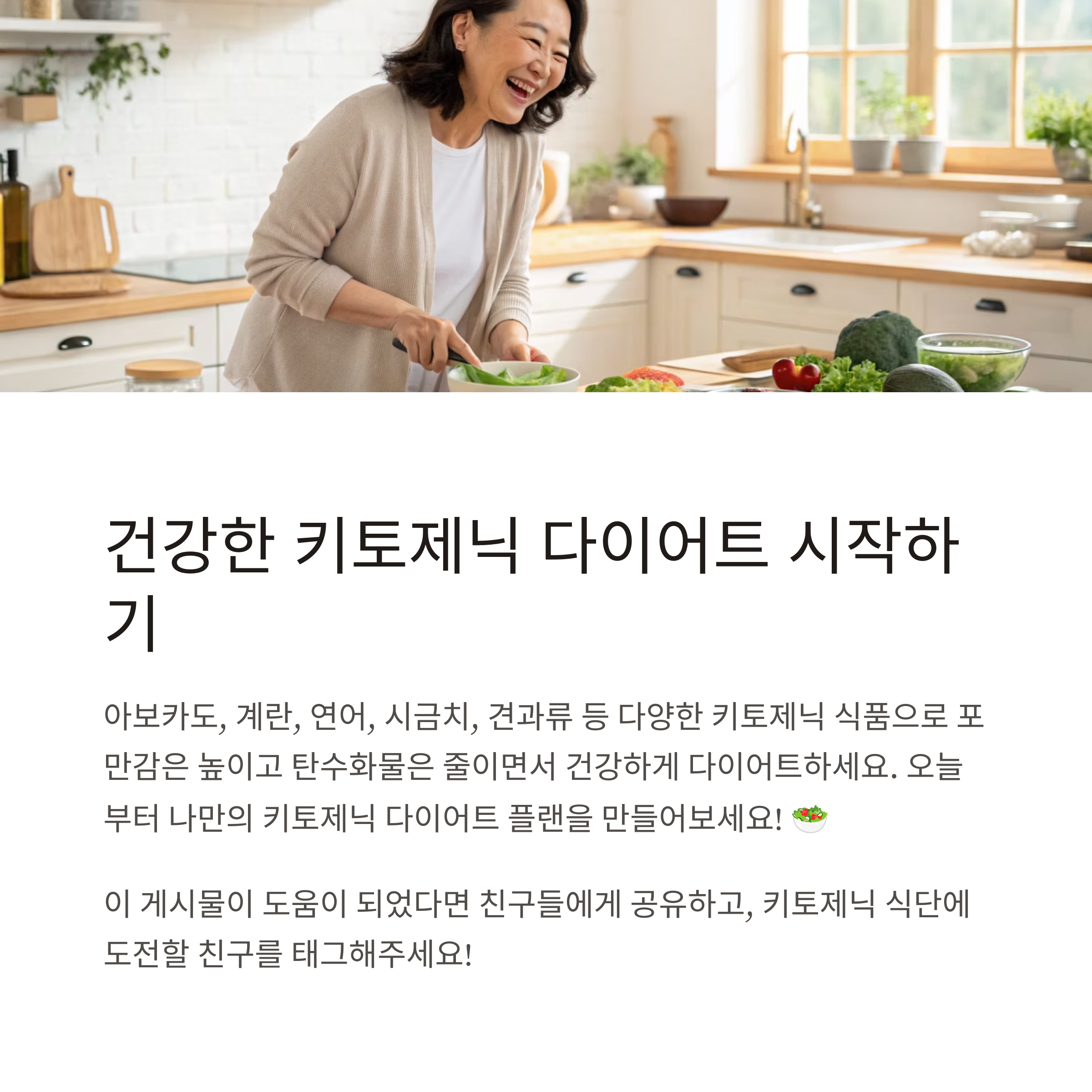 키토제닉
