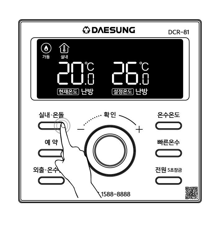 대성셀틱 보일러 온도조절기 사용법 | 주의사항