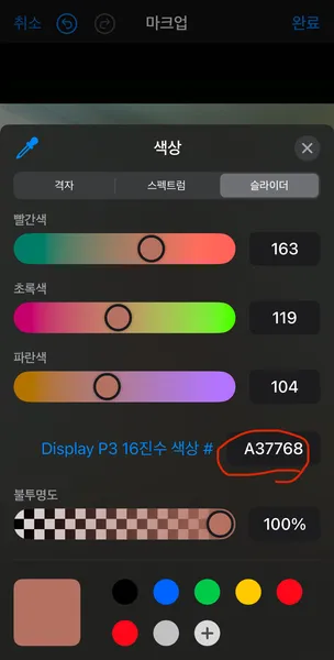 챗GPT 퍼스널컬러 진단 무료
