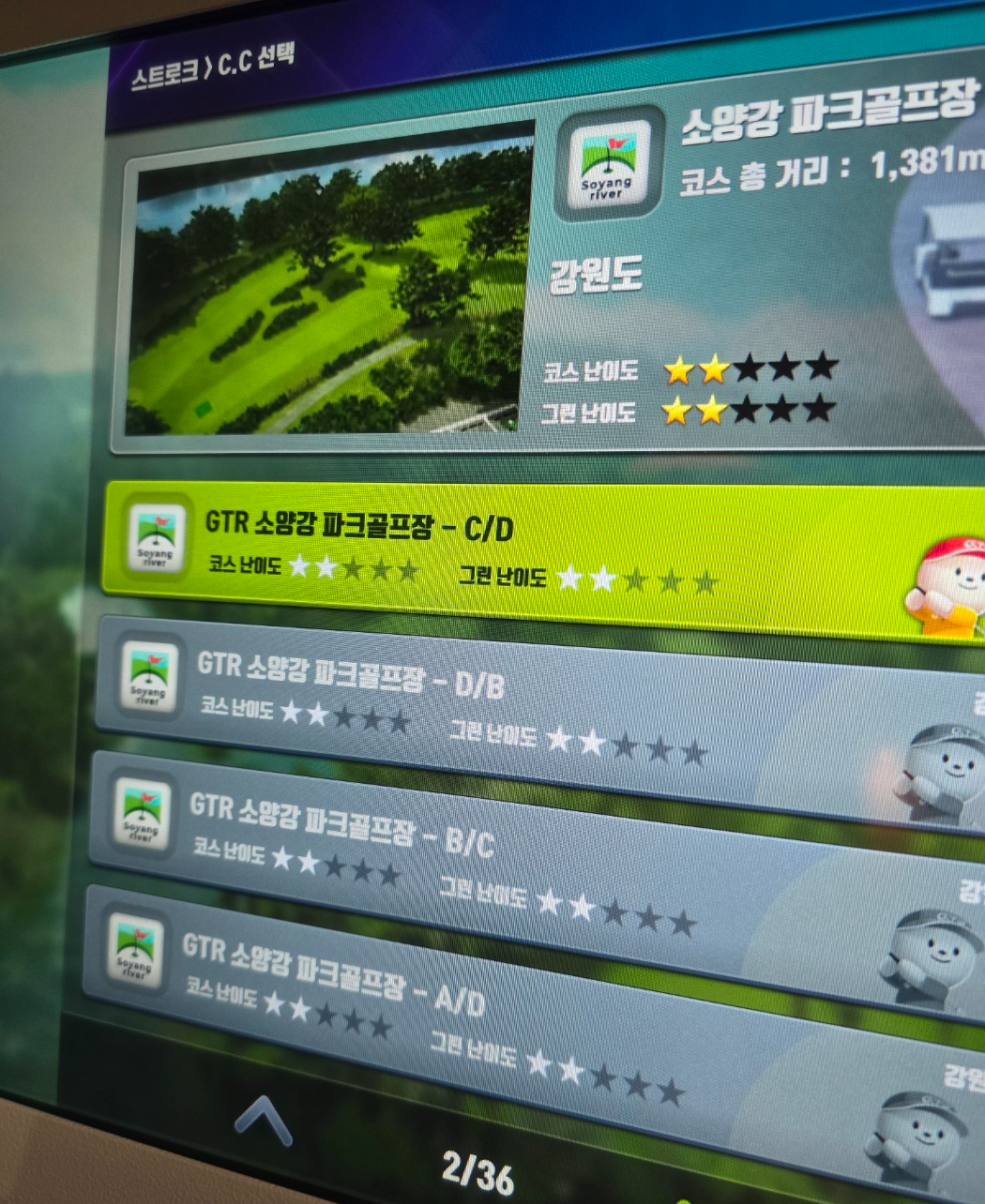 전국의 파크골프장을 연습 할 수 있어요.