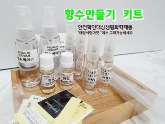 나만의 향수 만들기 DIY 향수 블렌딩 가이드_16