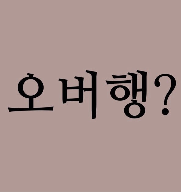 삼성전자 오버행