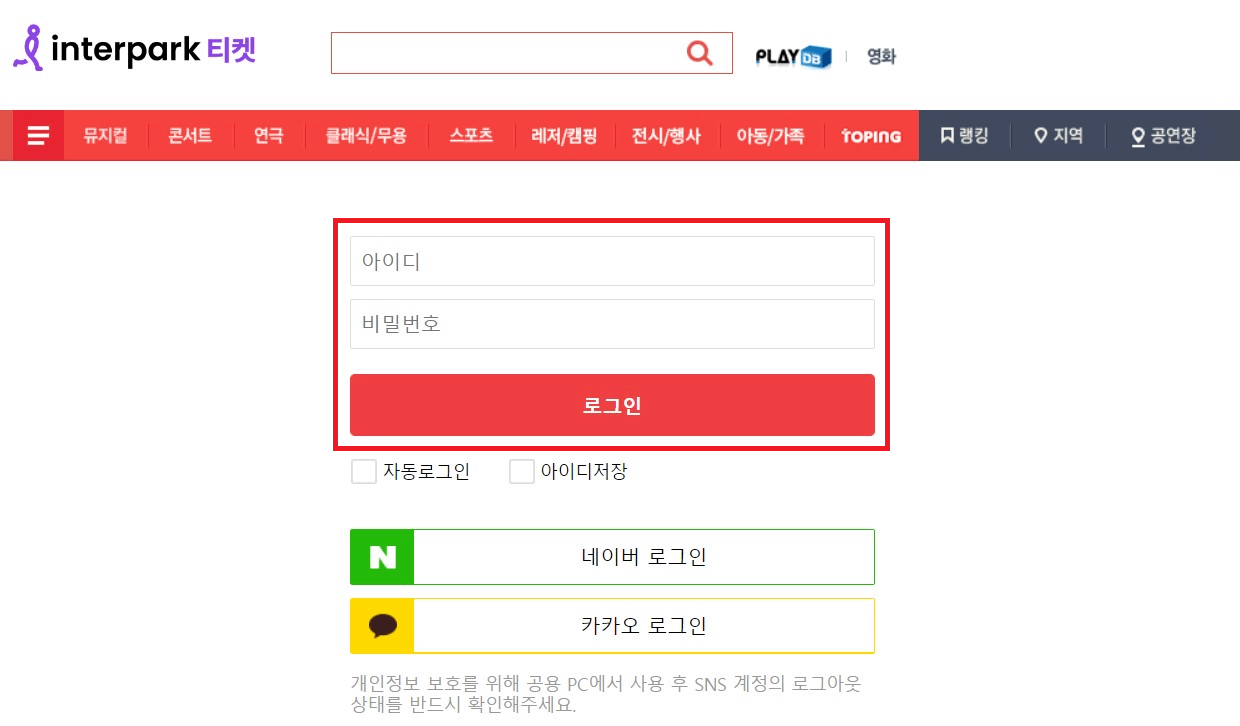 임영웅 콘서트 예매 방법