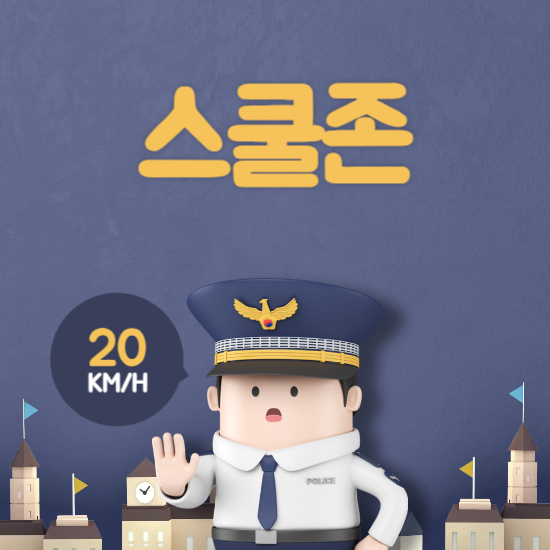 노란불 진입 단속&amp;#44; 딜레마 존 후면 단속 카메라