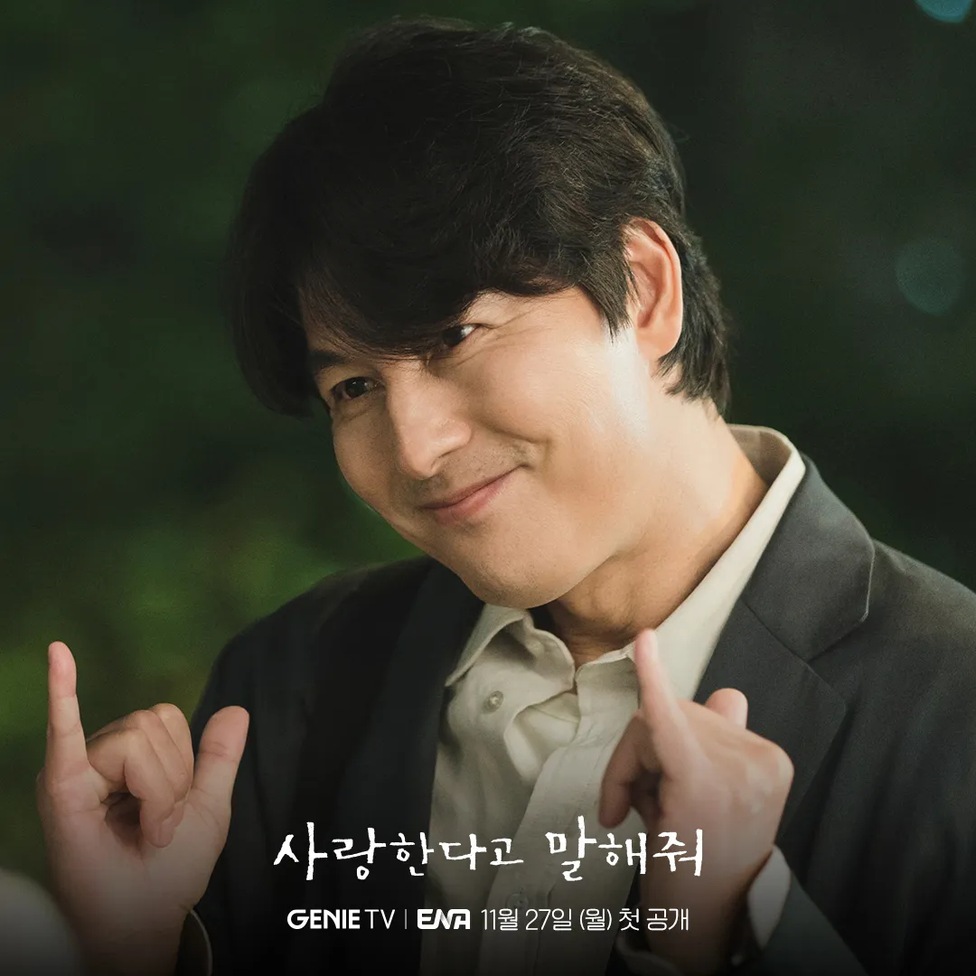 차진우(정우성)