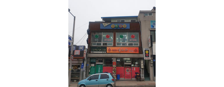 양구군 당구장