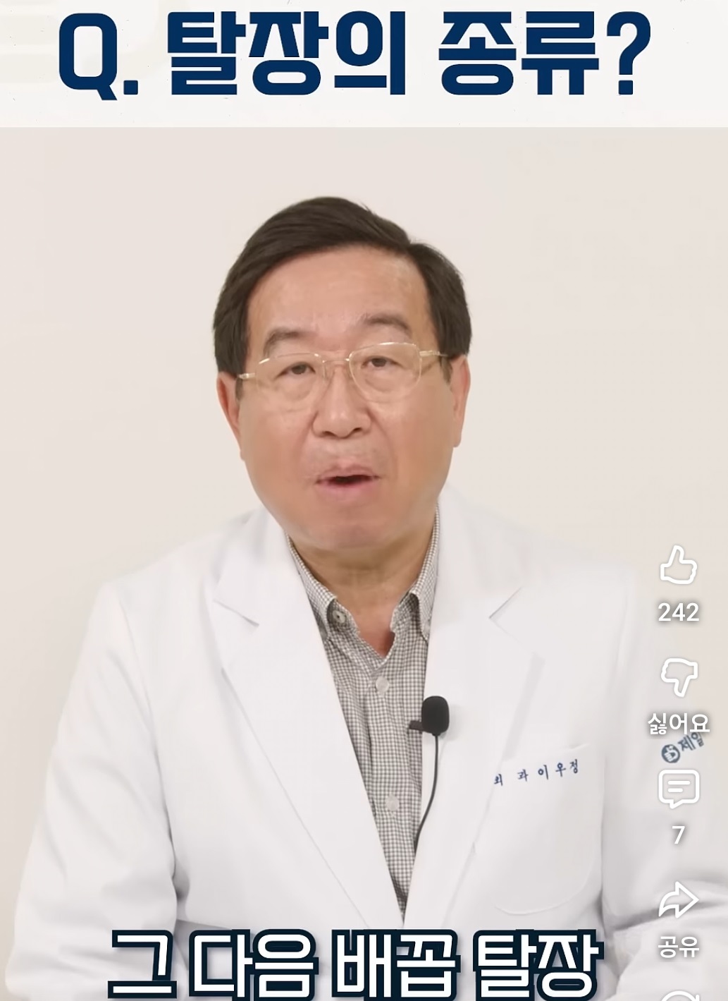 탈장종류