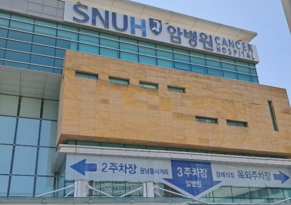 서울대병원 암병원 이미지