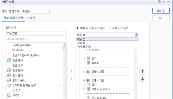 한글 도구 상자