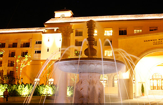 정부 혜택으로 리조트 콘도 이용 신청