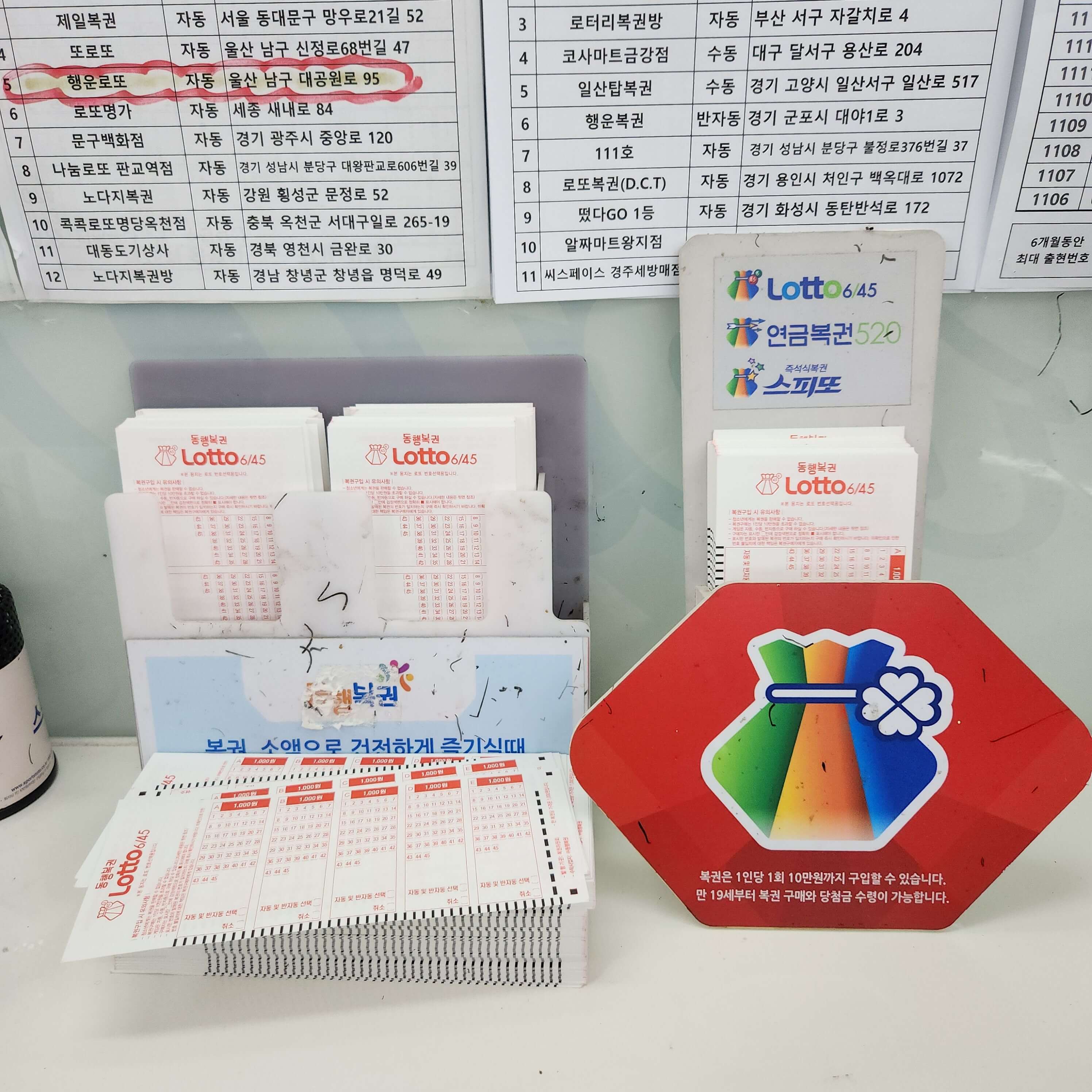 5억 당첨금 실수령액