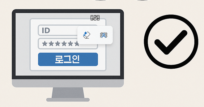 전자가족관계등록시스템 로그인 오류 해결 방법