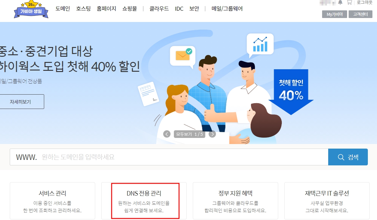 가비아 바로가기